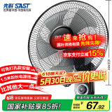 先科（SAST）风扇/壁扇/电风扇/宿舍餐厅电风扇/大风力/交流定频/壁挂式电风扇FB-308 