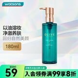 屈臣氏（Watsons）olive橄榄睡莲活妍净澈卸妆油 适用于眼唇妆 新旧包装随机发 180ml1瓶