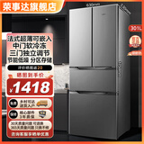 荣事达法式超薄冰箱 301升家用大容量四门多门多温电冰箱 冷藏冷冻软冷冻  对开门直冷微霜冰箱 301灰【四门三温 中门软冷 一级能效】