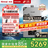 林内（Rinnai）【鲸吨吨虎鲸】24升大升数燃气热水器 【家电国家补贴15%】全量水伺服恒温 24GD72（JSQ47-GD72）