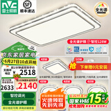 雷士（NVC）吸顶灯客厅灯语音智能现代轻奢新中式卧室灯led照明灯具套餐-晶宏 【全光谱】智控客卧4室2厅风扇灯