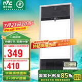 雷士（NVC）自由暖浴霸暖风排气照明灯具一体大功率集成吊顶卫生间灯暖风浴室 2700W|直流变频|精准1°C控温