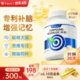 Vinsic文斯可dha神经酸学生补脑青少年6-18岁备考增强记忆力儿童成人 7瓶【买5+赠2瓶，记忆巩固】