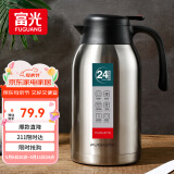 富光保温壶2.2L大容量304不锈钢保温瓶家用暖壶按压式热水壶开水瓶
