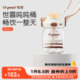 世喜吨吨桶儿童水杯1-3岁直饮吸管杯tritan大宝宝400ml刻度杯盖