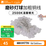 牧高笛（MOBIGARDEN）串灯 户外露营加长铜线串灯生日聚会庭院LED氛围灯 防水电池盒版-水晶气泡灯球
