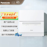 松下（Panasonic）台式洗碗机2代【H1D升级款】ECONAVI智能洗 80℃高温除菌 洗烘一体 独立烘干 家用台面独立式H5D