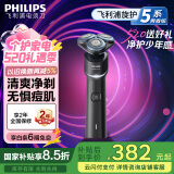 飞利浦（PHILIPS）【周杰伦推荐】电动剃须刀旋护5系青春版-炫光黑 SkinEase智能舒缓刮胡刀 520礼物送男友 国家补贴