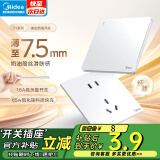 美的（Midea） 开关插座 开关面板 插座面板 五孔插座 usb插座 86型 T1 空白面板