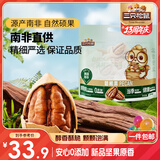 三只松鼠碧根果500g/袋装 坚果炒货干果手剥休闲零食送礼一斤装 