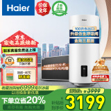 海尔（Haier）壁挂式太阳能一级能效光电两用平板集热阳台竖式100升电热水器大容量全天候WIFI电辅加热水箱防冻 100L 【东出口】壁挂式太阳能套装