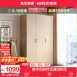 全友家居成品大衣柜顶柜组合卧室家具收纳储物柜子现代简约衣橱家用 三门衣柜