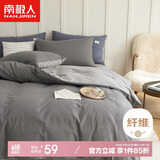 南极人亲肤水洗被套单件 简约双人家用被罩1.5床被单 200*230cm