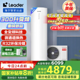 海尔（Haier）智家出品Leader 空气能热水器家用300升热泵电辅包安装变频一级能效节能增容大水量  LKF300-PF7U1