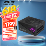 华硕ROG STRIX 雷鹰AURA1200W金牌全模电源 ATX3/神光同步/Pcie5.0/适配50系显卡