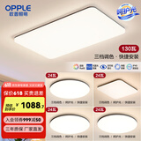 欧普（OPPLE）简约北欧超薄led客厅现代简约呵护光全屋灯具卧室餐厅吸顶灯TC 呵护光2代三档 B4【四室一厅】