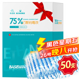 海氏海诺75%乙醇消毒液酒精棉签棒一次性独立包装50支婴儿脐带皮肤消毒