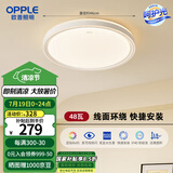 欧普照明（OPPLE）全光谱护眼吸顶灯客厅灯照明灯具简约品见3-48W白三色调光