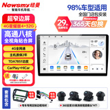 纽曼（Newsmy）飞度XRV缤智CRV皓影凌派倒车影像记录仪360全景大屏导航一体机