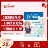 布朗博士婴儿口腔清洁器 纱布牙刷 洗舌头舌苔纱布0-12个月