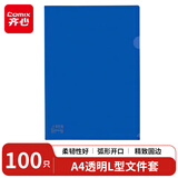 齐心（COMIX）100只A4文件套 文件夹L型文件袋 单片两页式票据收纳 文件资料保护快递袋 GRS环保认证 E310-1海蓝