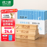 绿之源天然樟木条樟脑丸衣柜除味衣柜防虫防蛀室内30条装赠樟木球
