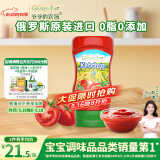爷爷的农场番茄酱310g 俄罗斯进口儿童意面酱挤压瓶 赠宝宝辅食食谱