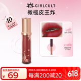 girlcult情话唇霜口红 M42口吐芬芳3.5g 雾面哑光丝绒唇釉泥持久不沾杯女
