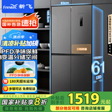 新飞（Frestec）442升超薄十字四门家用电冰箱一级变频风冷无霜PFD净味电脑控温国家补贴BCD-442WK8DT