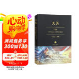 天美官方艺术典藏（王者荣耀、穿越火线、天天系列等经典游戏大集结）