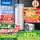海尔（Haier）空气能热水器200升热泵超一级全变频节能电辅80℃净水洗高水温FJE7（4-6人）