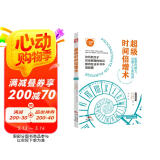 超级时间倍增术