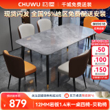 初屋 餐桌 岩板餐桌椅组合意式轻奢长方形餐桌椅组合家用餐厅吃饭桌子 意大利灰亮面-贝勒椅 1.2米一桌四椅