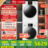 松下（Panasonic）洗烘套装 白月光4.0轻享版 10kg滚筒洗衣机+热泵烘干机 变频压缩机 810F+F1ER2 家电国家补贴20%