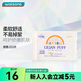 丽丽贝尔【屈臣氏】 丽丽贝尔 化妆棉 薄款 222片