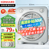 康佳（KONKA）家用风扇宿舍电风扇转页扇加长电源线台扇桌面交流定频小风扇KF-25HY37延长线