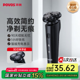奔腾（POVOS）电动剃须刀男士刮胡刀充电便携式三刀头轻便胡须刀剃胡子刀须刨生日送男朋友老公父亲节礼物 【镇店爆款】PW760L