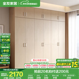全友家居成品大衣柜顶柜组合卧室家具柜子现代简约衣橱家用国家补贴 白橡木纹|2+4门柜+二门顶柜*3