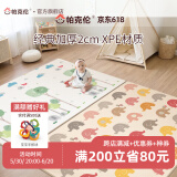 帕克伦xpe宝宝爬行垫2cm加厚婴儿爬爬垫客厅室内家用无甲醛儿童防摔地垫 五彩小象+量身高200x180x2cm 【XPE覆膜卷筒款】
