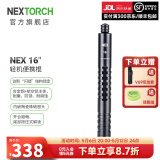 纳丽德（NEXTORCH） NEX行者便携伸缩棍轻机全钢男女士安全防身战术棍三节棍打狗棒 16英寸