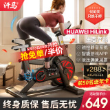汗马 【智能游戏APP】动感单车家用运动器材健身车室内脚踏自行车 顶配APP+物磁双阻+弹簧减震黑