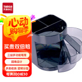 天章【开学必备】天章办公(TANGO)三层多功能办公笔筒/桌面办公收纳盒/黑色