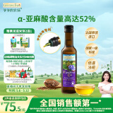 爷爷的农场亚麻籽油食用油250ml 法国进口热炒凉拌全家可用 赠婴儿辅食食谱