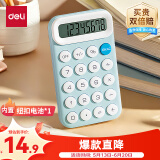 得力(deli)便携款学生计算器 马卡龙迷你计算器 亲肤按键 小学简易计算适用 学习用品 蓝TE10