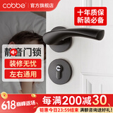 卡贝（cobbe）卧室门锁室内静音磁吸门锁机械房门锁木门把手通用黑色分体锁套装 【C款分体锁】机械双舌静音