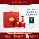 珍酒【官方旗舰】映山红精品红 酱香型白酒 贵州名酒 喜宴婚宴喜酒 53度 500mL 2瓶 精品红礼盒1盒