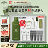 悦木之源（Origins）菌菇水男士祛痘套装护肤品礼盒补水湿敷控油舒缓生日礼物送男友