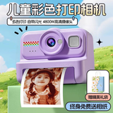 智汇拍立得儿童相机可打印彩色照相机10女孩圣诞节生日礼物14男孩玩具
