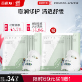 百雀羚（PECHOIN）小雀幸冻干面膜补水修护冻干面膜5片敏感肌可用品质国货