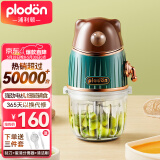 PLODON浦利顿婴儿辅食机小型多功能绞肉打泥搅拌榨汁研磨料理机 （五档分月龄）钢轴 8叶刀头 单杯